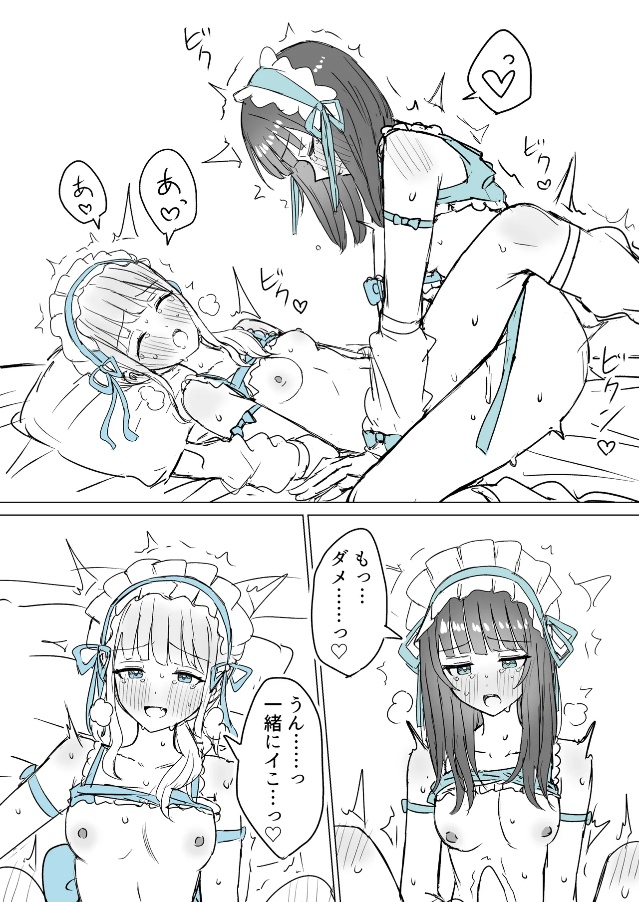 あまあま百合えっち短編集 Page.38