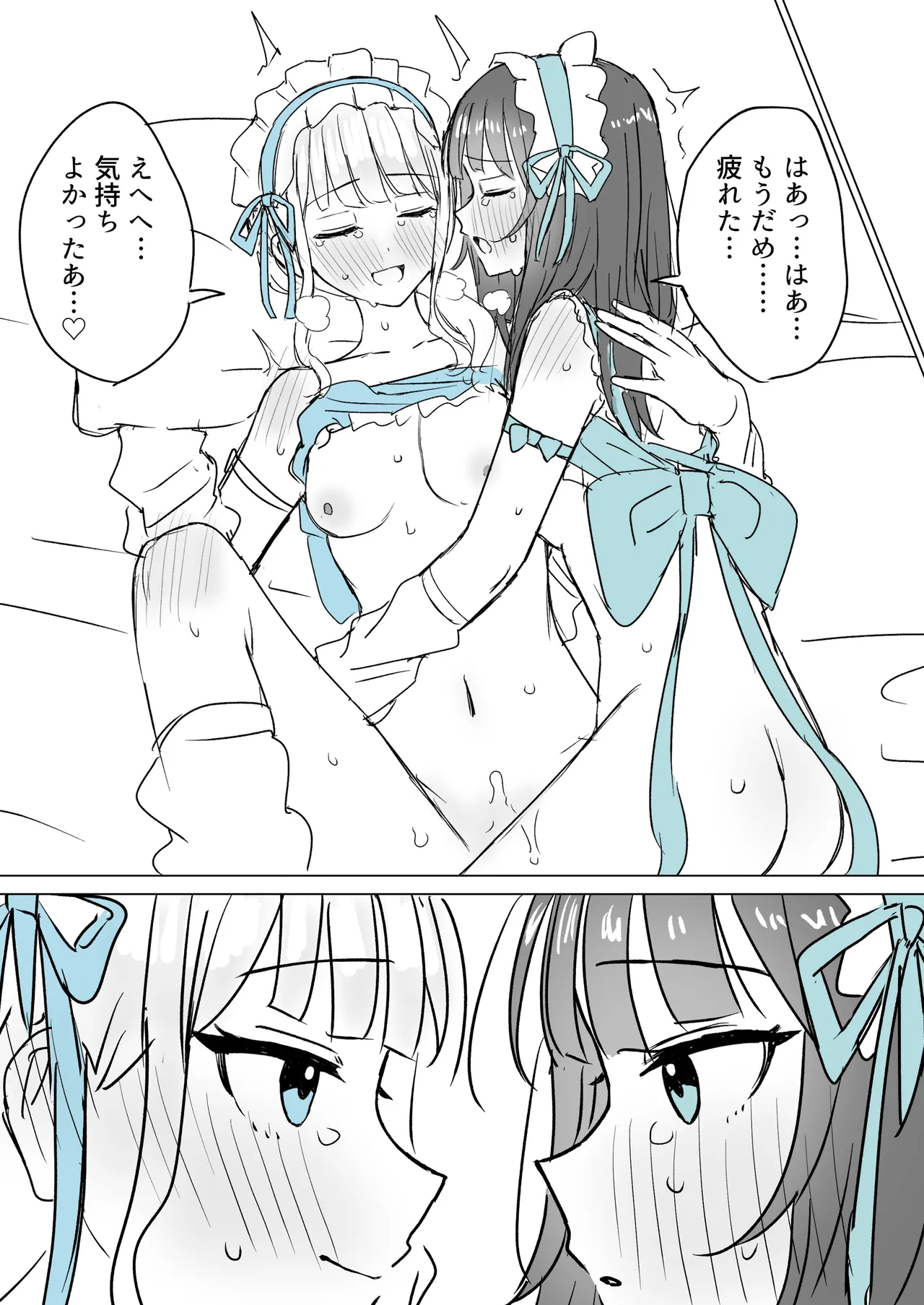 あまあま百合えっち短編集 Page.41