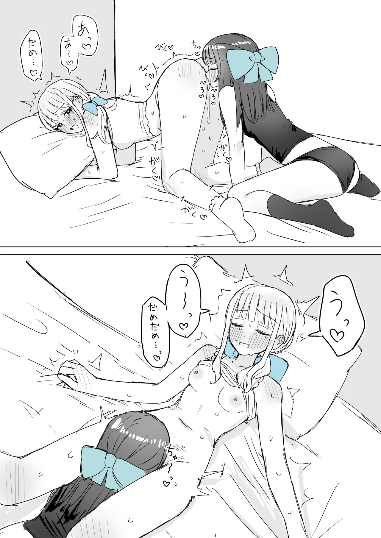 あまあま百合えっち短編集 Page.44