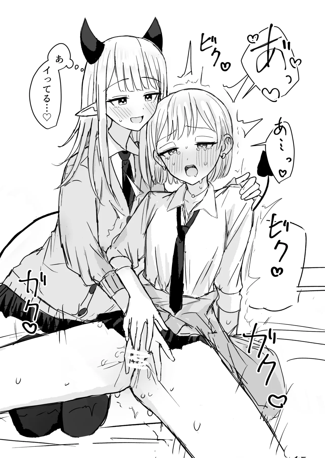 あまあま百合えっち短編集 Page.63