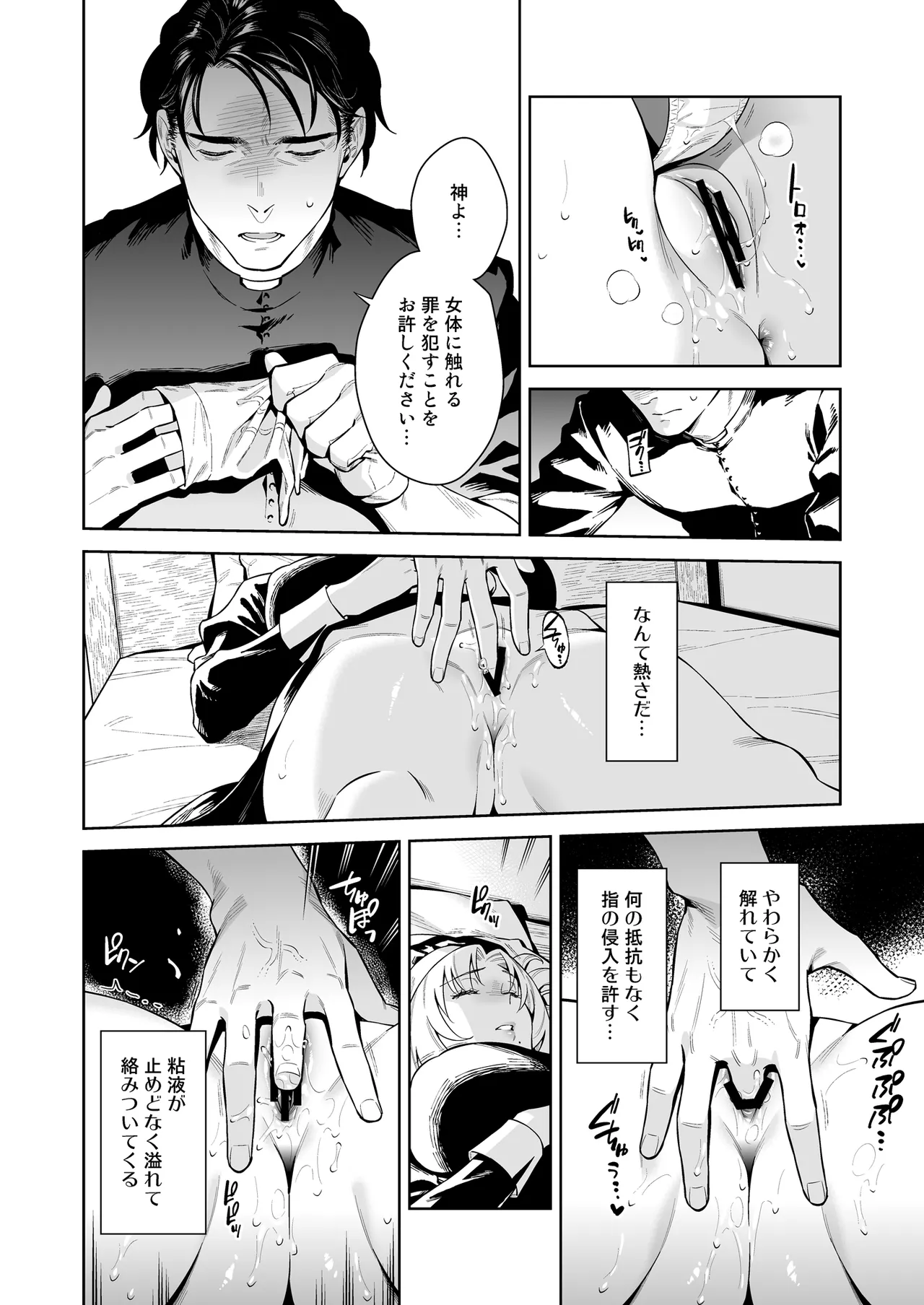 シスター・サラとまだらちゃん Page.48