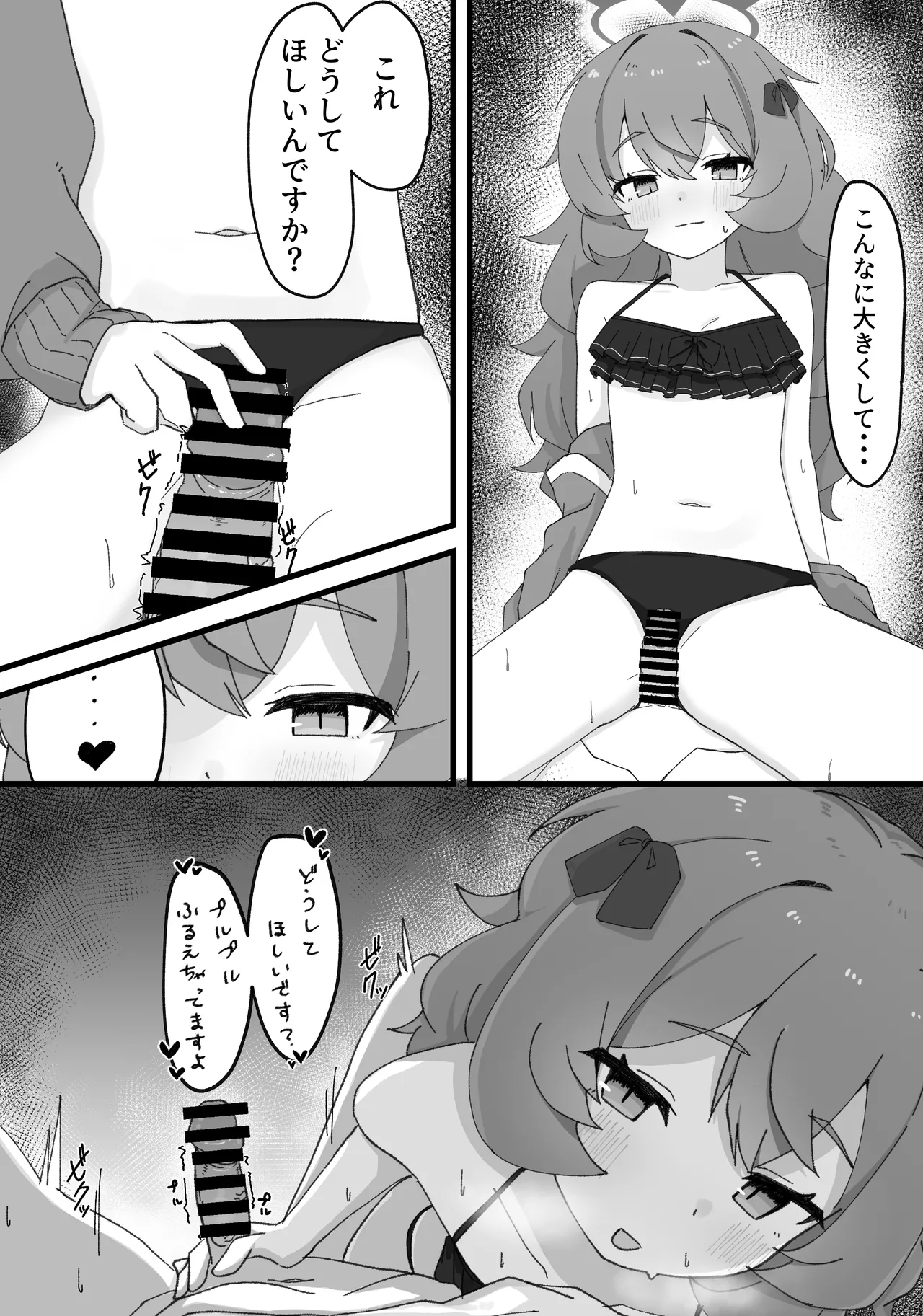 イロハとえっちしちゃう本。3 Page.10