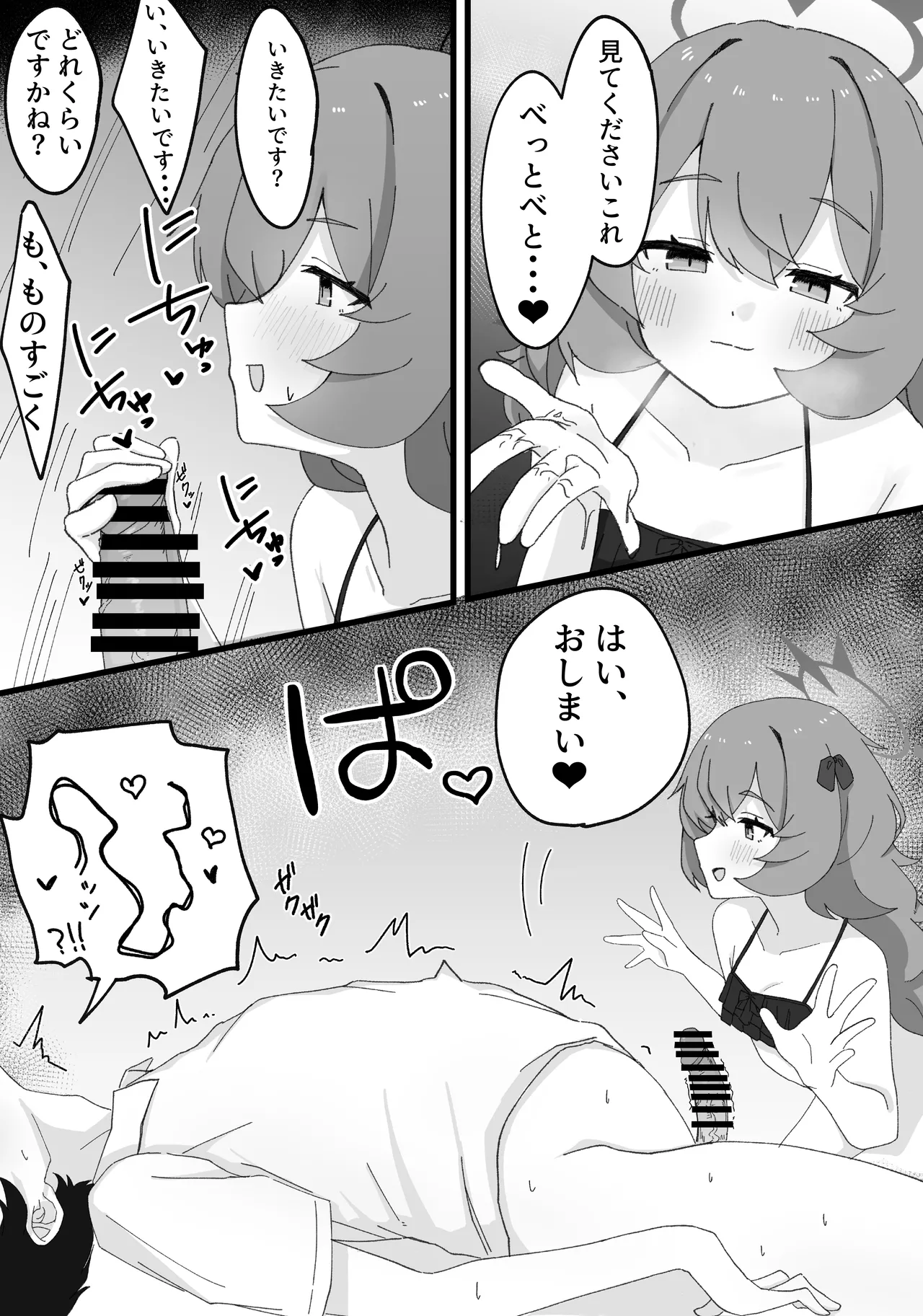イロハとえっちしちゃう本。3 Page.12