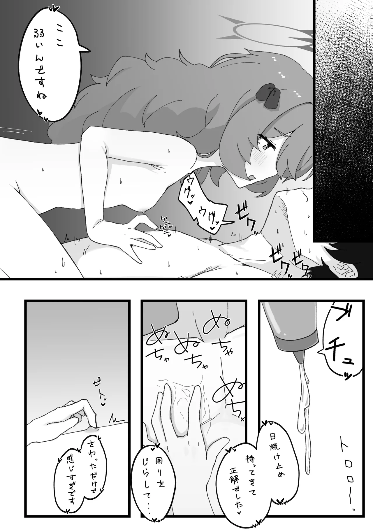イロハとえっちしちゃう本。3 Page.16