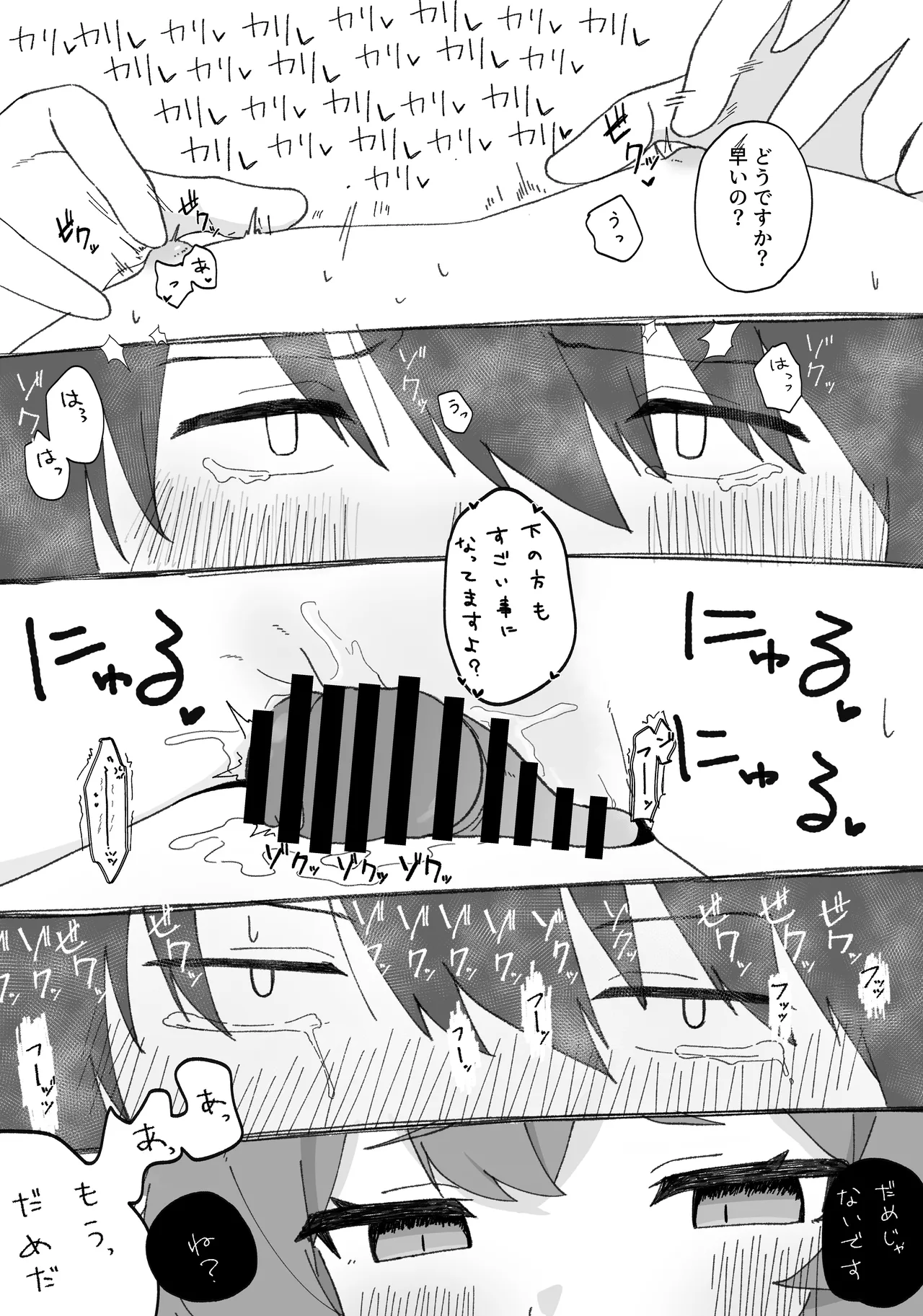 イロハとえっちしちゃう本。3 Page.17