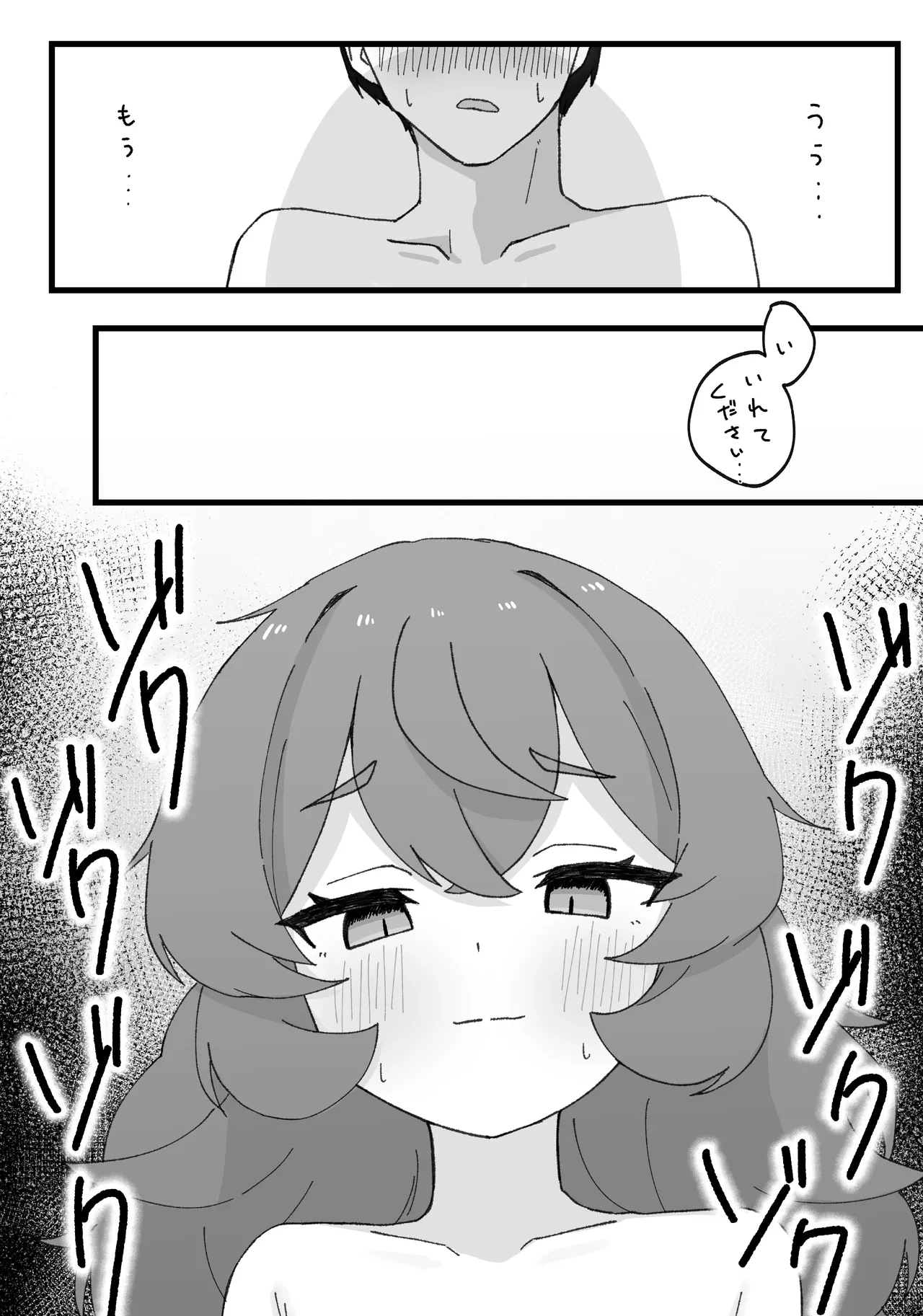 イロハとえっちしちゃう本。3 Page.18