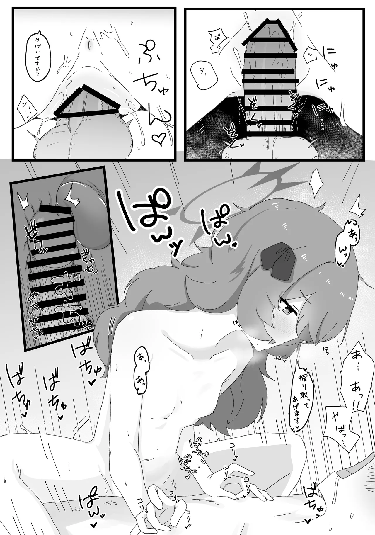 イロハとえっちしちゃう本。3 Page.20