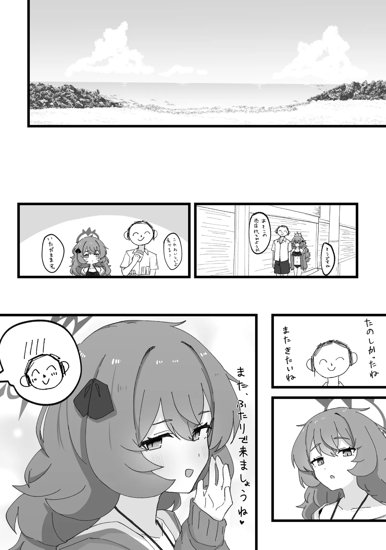 イロハとえっちしちゃう本。3 Page.25