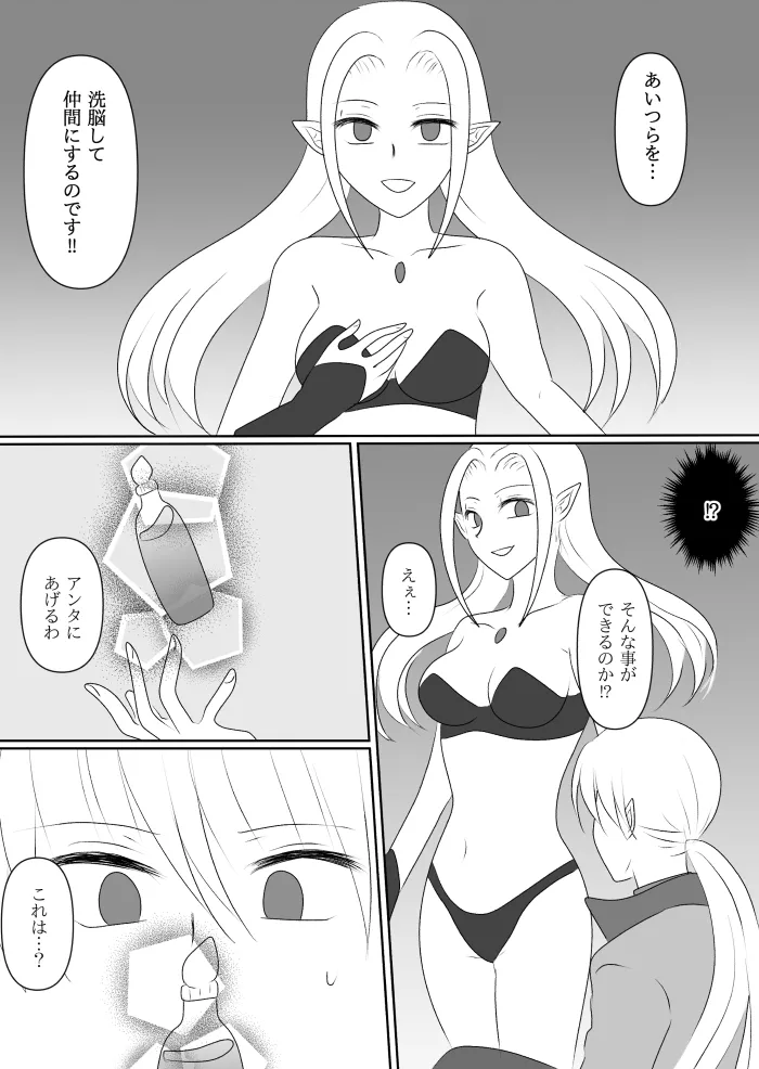 変身ヒロイン達の性事情1～変身ヒロイン×敵幹部 編～ Page.13