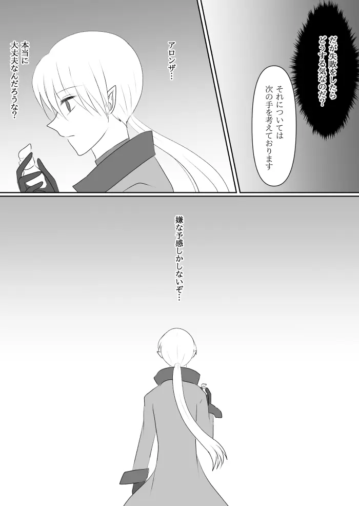 変身ヒロイン達の性事情1～変身ヒロイン×敵幹部 編～ Page.15
