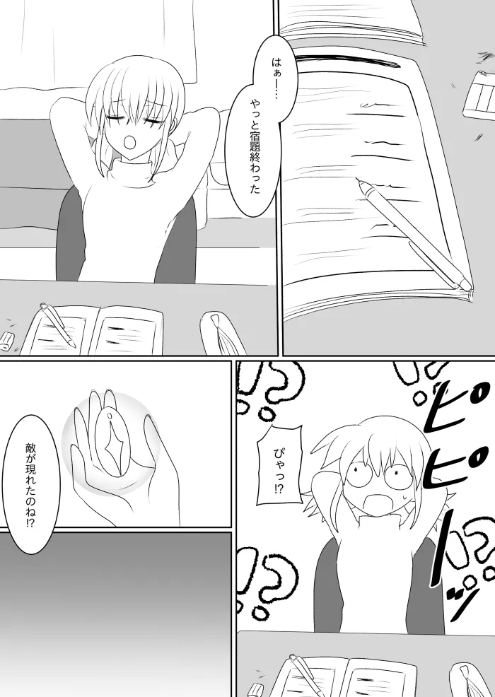変身ヒロイン達の性事情1～変身ヒロイン×敵幹部 編～ Page.16