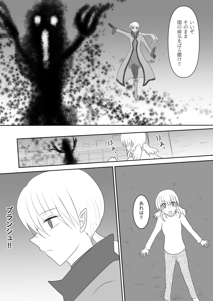 変身ヒロイン達の性事情1～変身ヒロイン×敵幹部 編～ Page.17