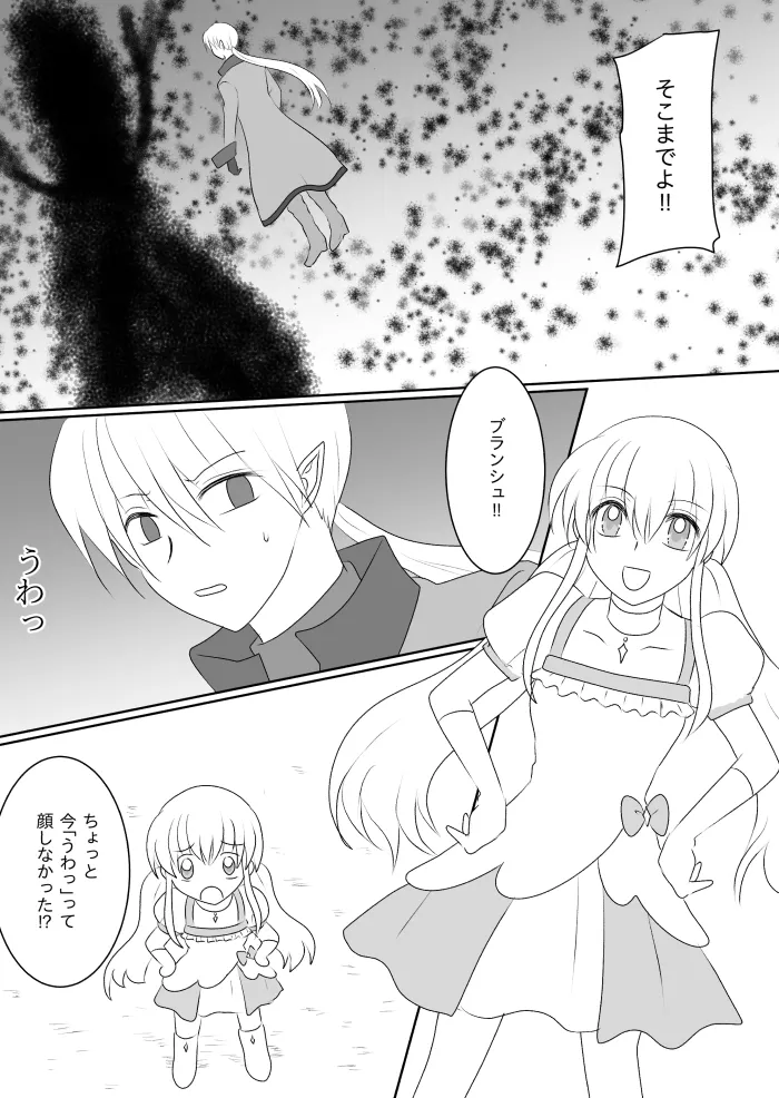 変身ヒロイン達の性事情1～変身ヒロイン×敵幹部 編～ Page.21