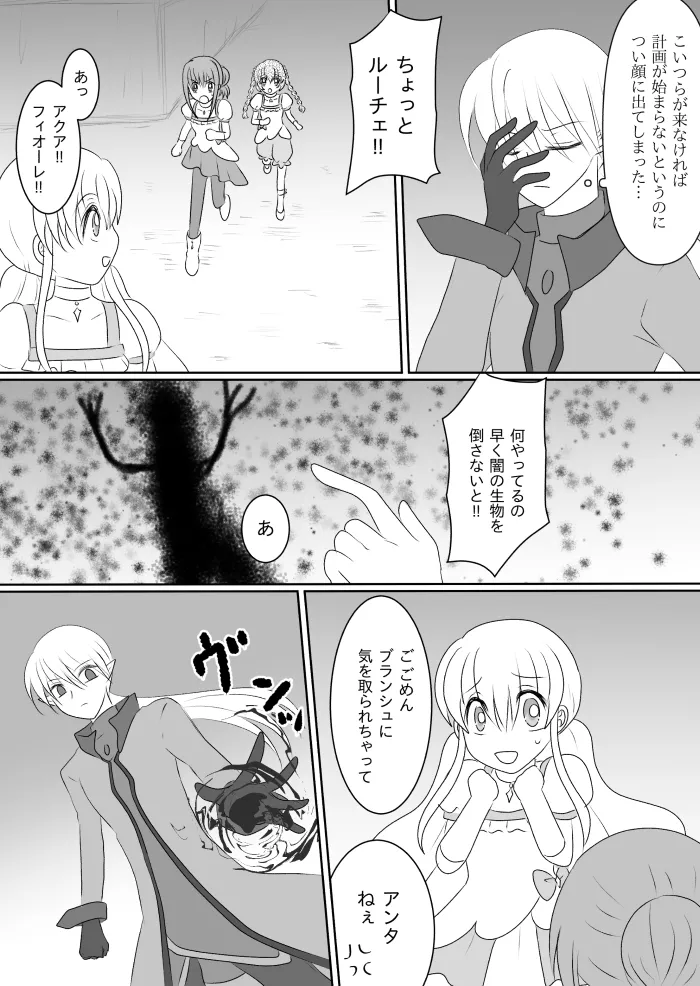 変身ヒロイン達の性事情1～変身ヒロイン×敵幹部 編～ Page.22