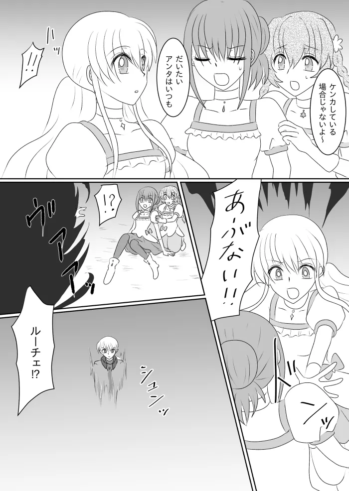 変身ヒロイン達の性事情1～変身ヒロイン×敵幹部 編～ Page.23