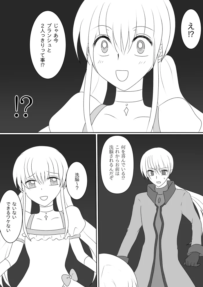変身ヒロイン達の性事情1～変身ヒロイン×敵幹部 編～ Page.27