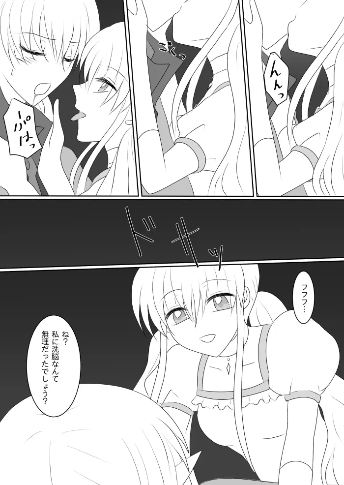 変身ヒロイン達の性事情1～変身ヒロイン×敵幹部 編～ Page.30