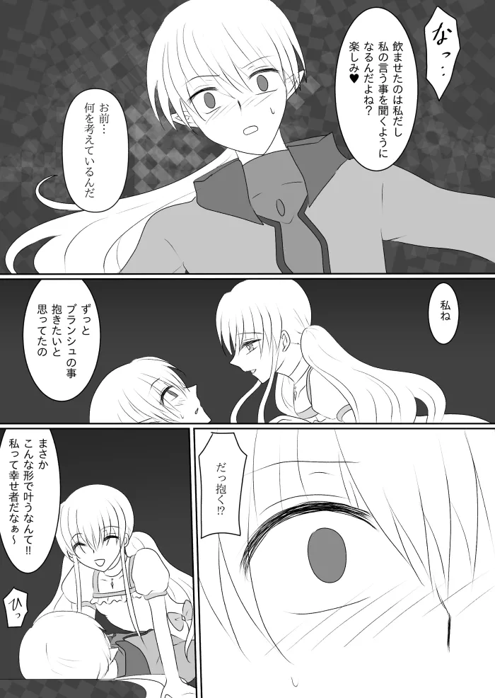 変身ヒロイン達の性事情1～変身ヒロイン×敵幹部 編～ Page.31