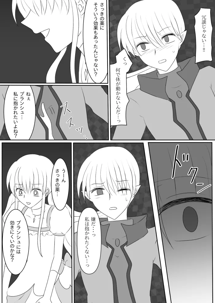 変身ヒロイン達の性事情1～変身ヒロイン×敵幹部 編～ Page.32