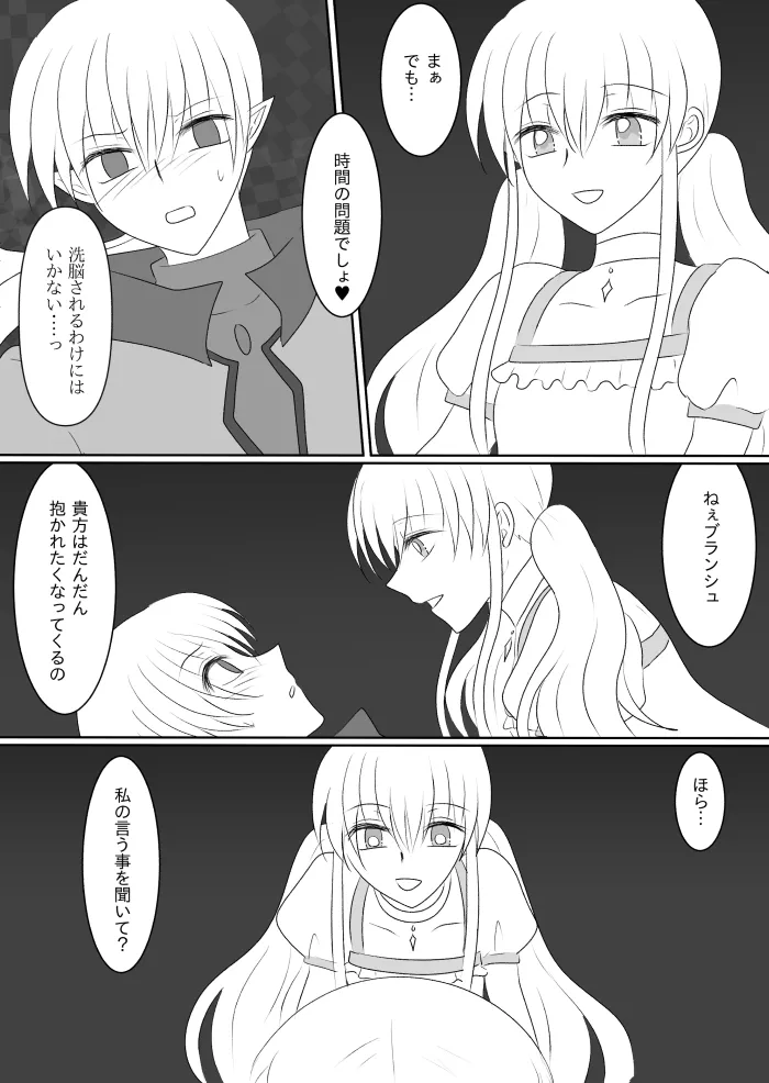 変身ヒロイン達の性事情1～変身ヒロイン×敵幹部 編～ Page.33