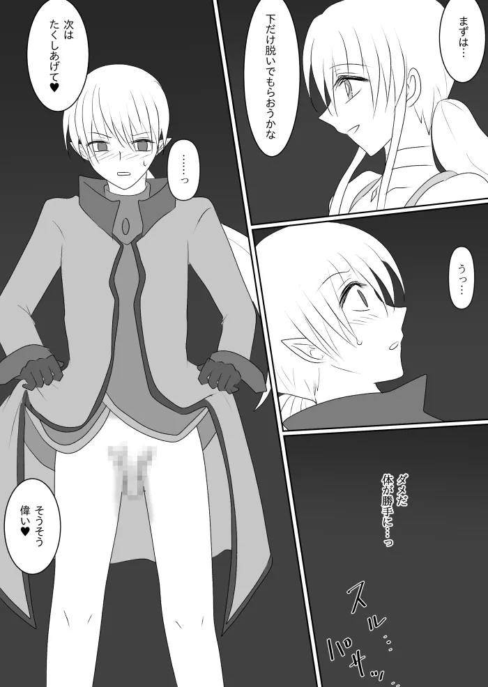 変身ヒロイン達の性事情1～変身ヒロイン×敵幹部 編～ Page.34