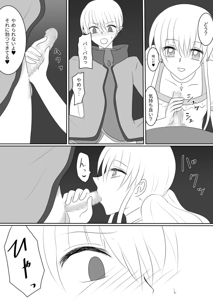 変身ヒロイン達の性事情1～変身ヒロイン×敵幹部 編～ Page.36