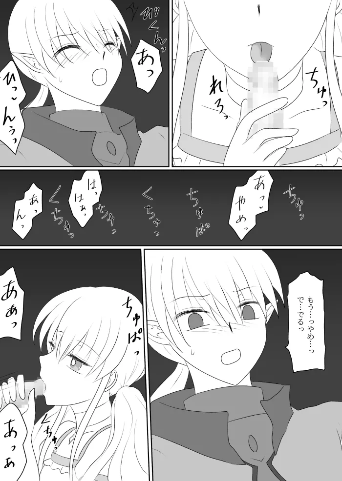 変身ヒロイン達の性事情1～変身ヒロイン×敵幹部 編～ Page.37