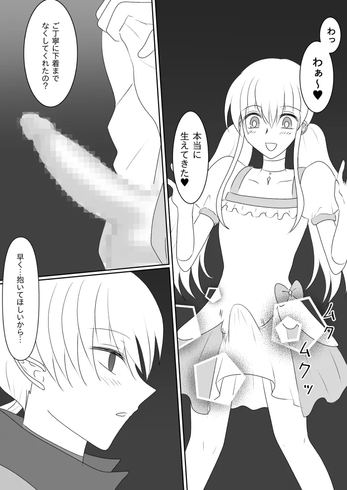 変身ヒロイン達の性事情1～変身ヒロイン×敵幹部 編～ Page.41