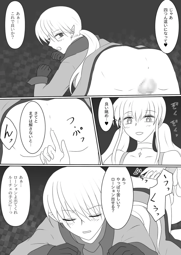 変身ヒロイン達の性事情1～変身ヒロイン×敵幹部 編～ Page.42