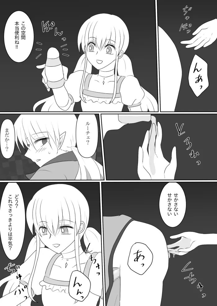 変身ヒロイン達の性事情1～変身ヒロイン×敵幹部 編～ Page.43
