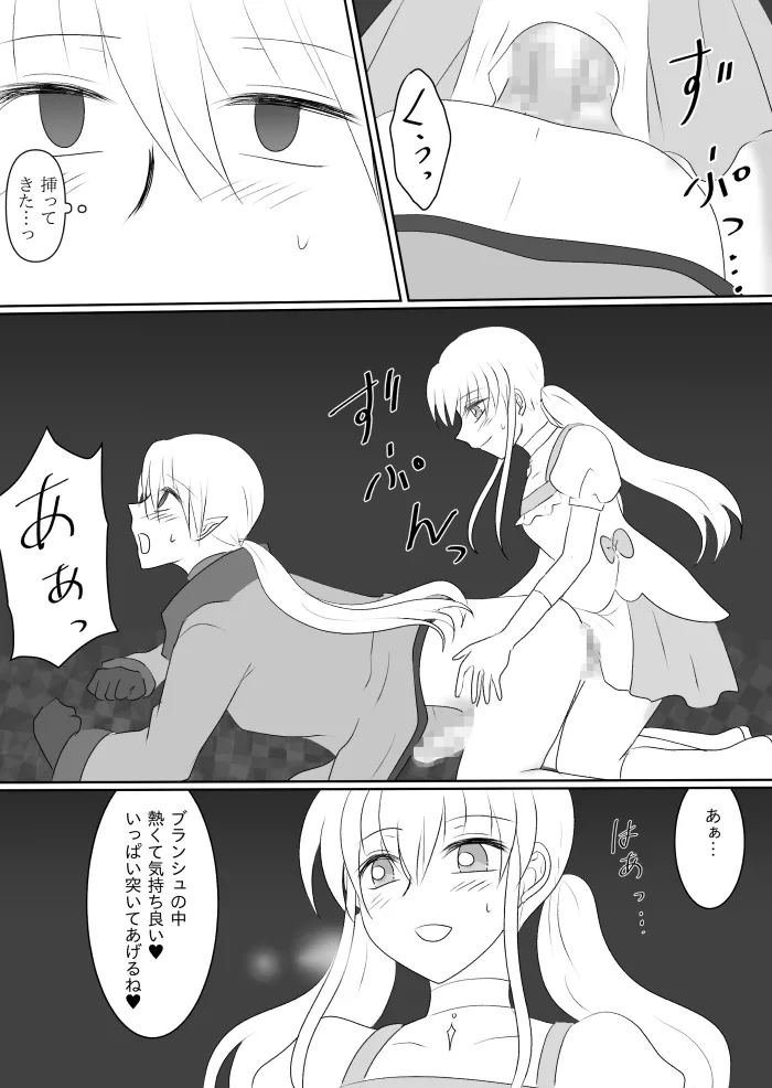 変身ヒロイン達の性事情1～変身ヒロイン×敵幹部 編～ Page.45