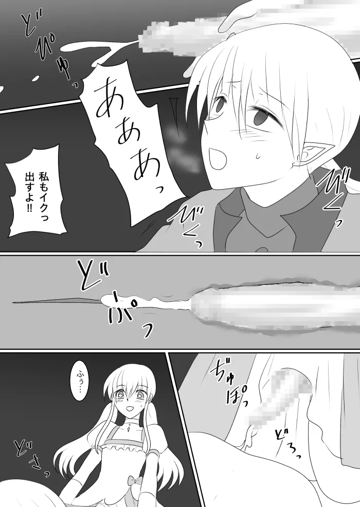 変身ヒロイン達の性事情1～変身ヒロイン×敵幹部 編～ Page.48