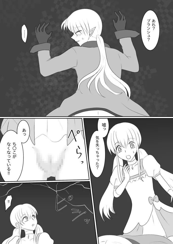 変身ヒロイン達の性事情1～変身ヒロイン×敵幹部 編～ Page.49