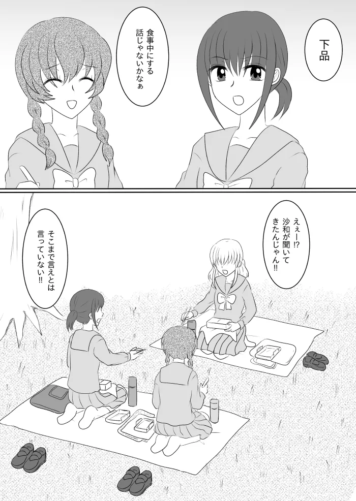 変身ヒロイン達の性事情1～変身ヒロイン×敵幹部 編～ Page.5