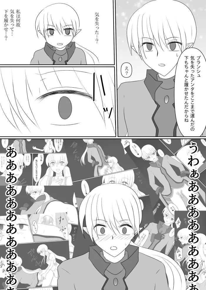 変身ヒロイン達の性事情1～変身ヒロイン×敵幹部 編～ Page.53