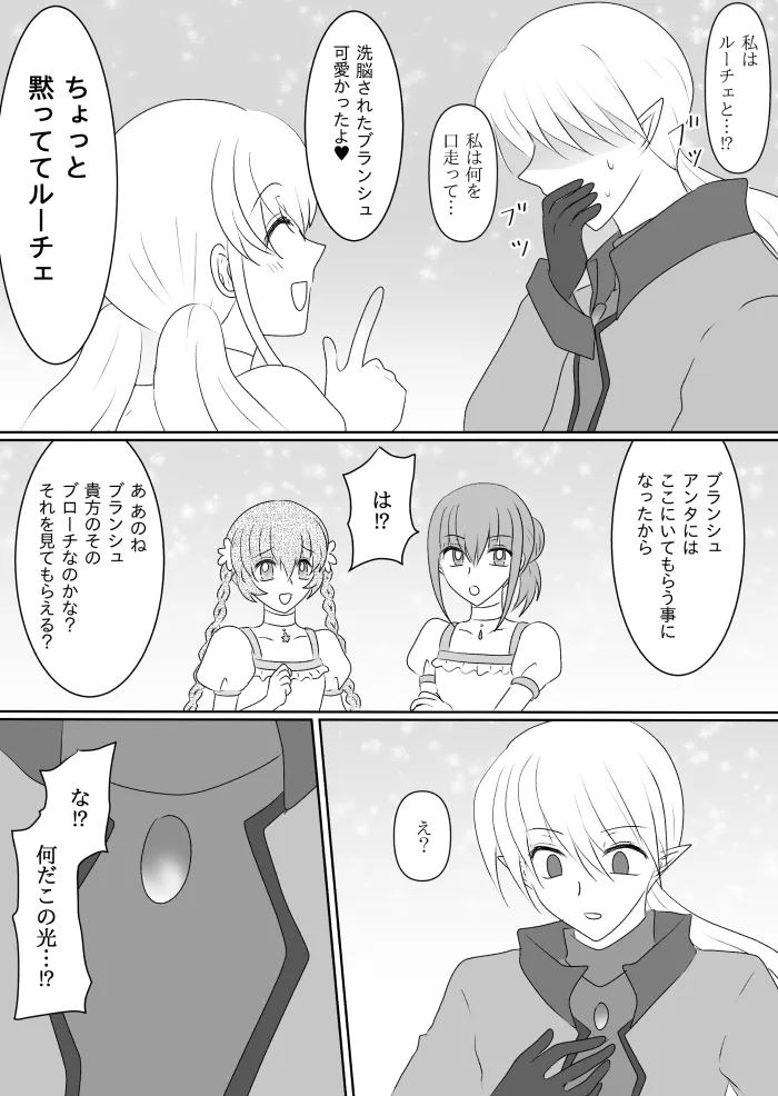 変身ヒロイン達の性事情1～変身ヒロイン×敵幹部 編～ Page.54