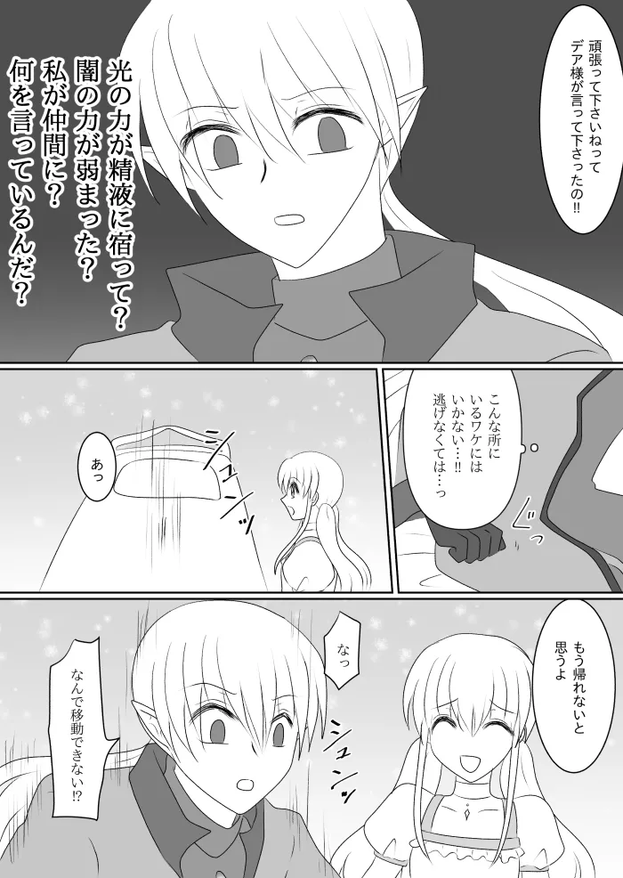 変身ヒロイン達の性事情1～変身ヒロイン×敵幹部 編～ Page.56