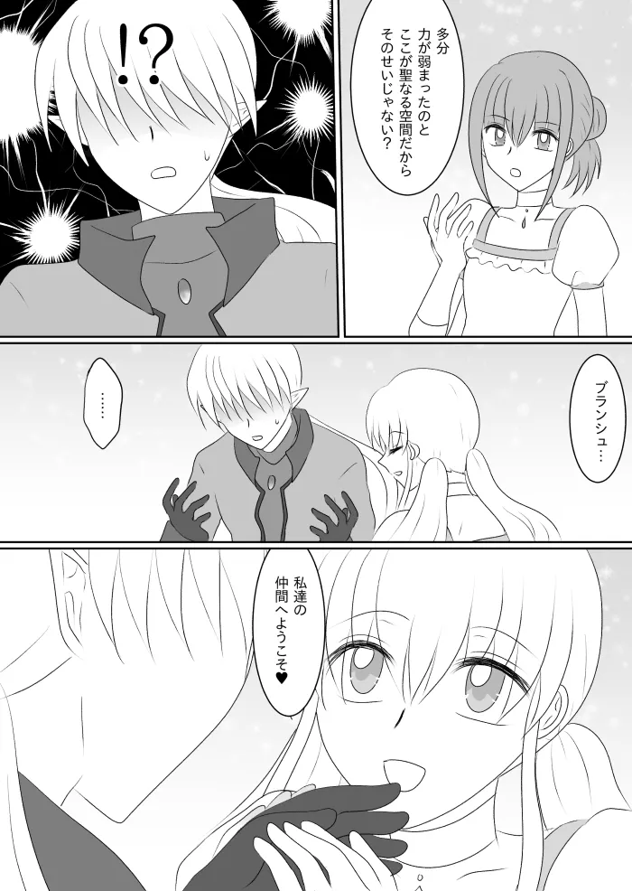 変身ヒロイン達の性事情1～変身ヒロイン×敵幹部 編～ Page.57