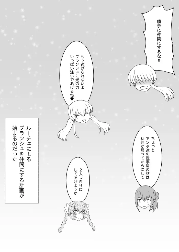 変身ヒロイン達の性事情1～変身ヒロイン×敵幹部 編～ Page.58