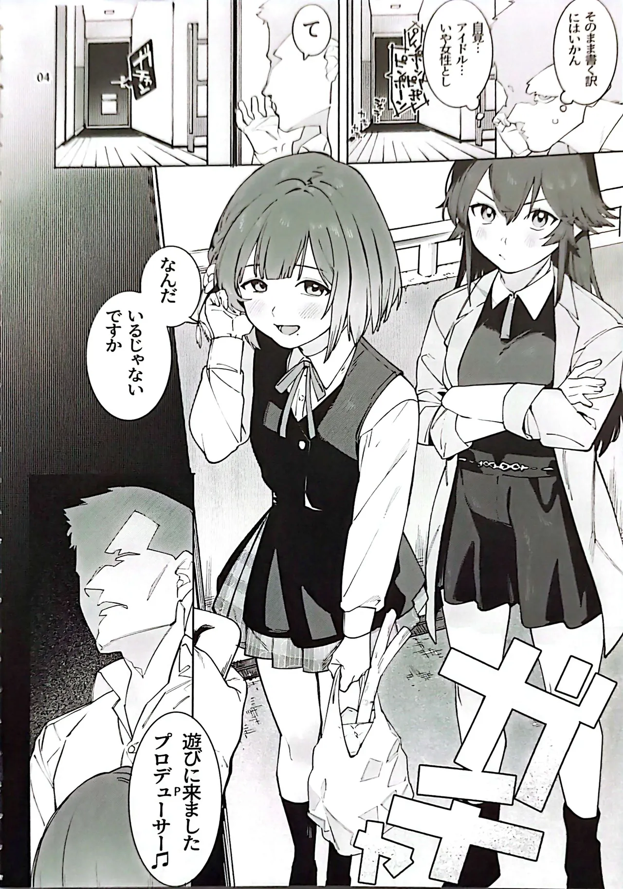 初星メープルだくだく一斤フレンチトースト Page.3