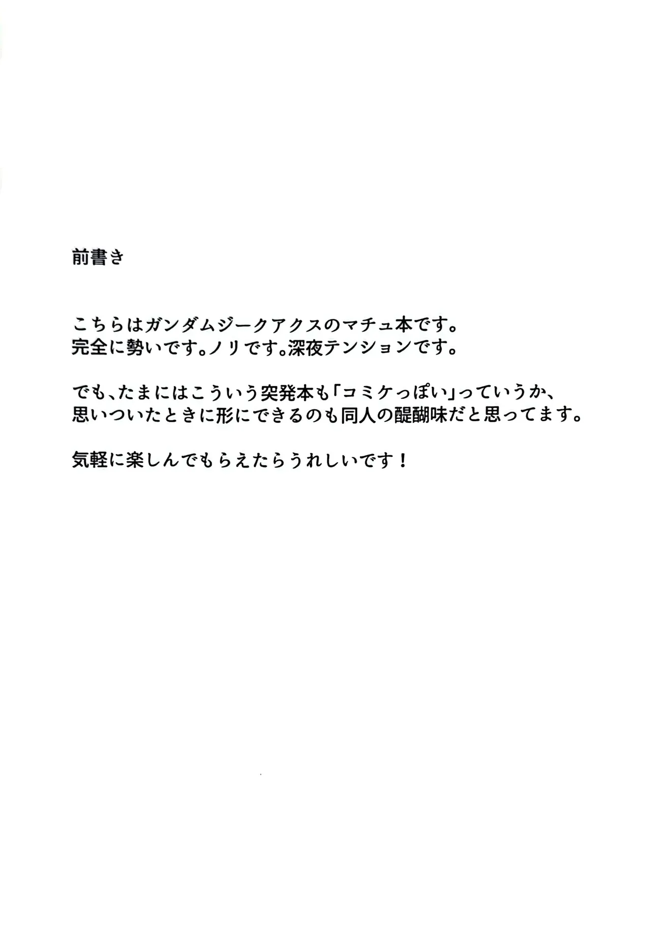 脱出失敗！カバスの館性活 Page.3