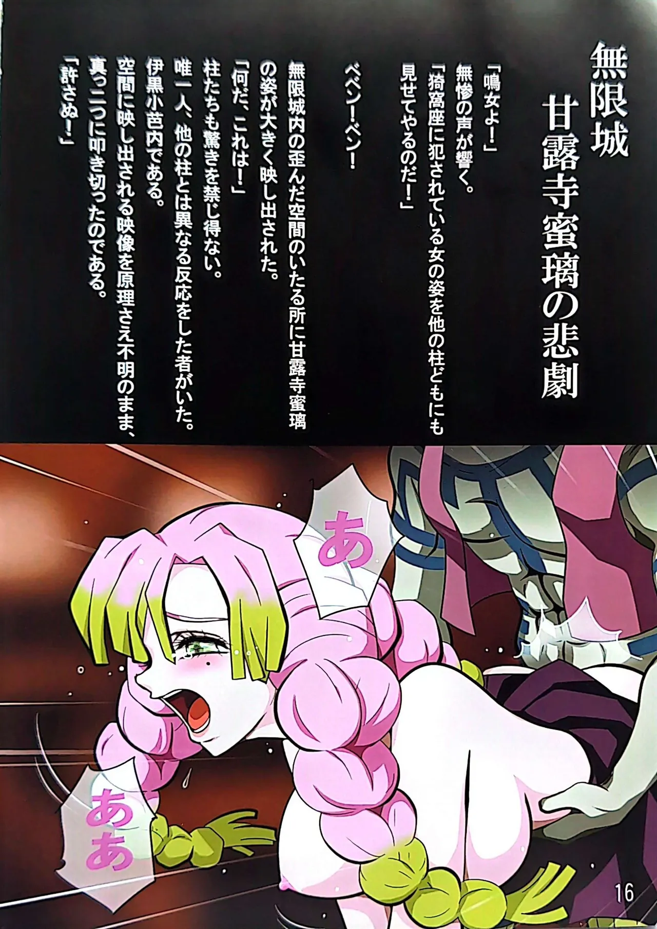 ヒロインたちの悲劇 凌辱の宴は始まったばかり… Page.15