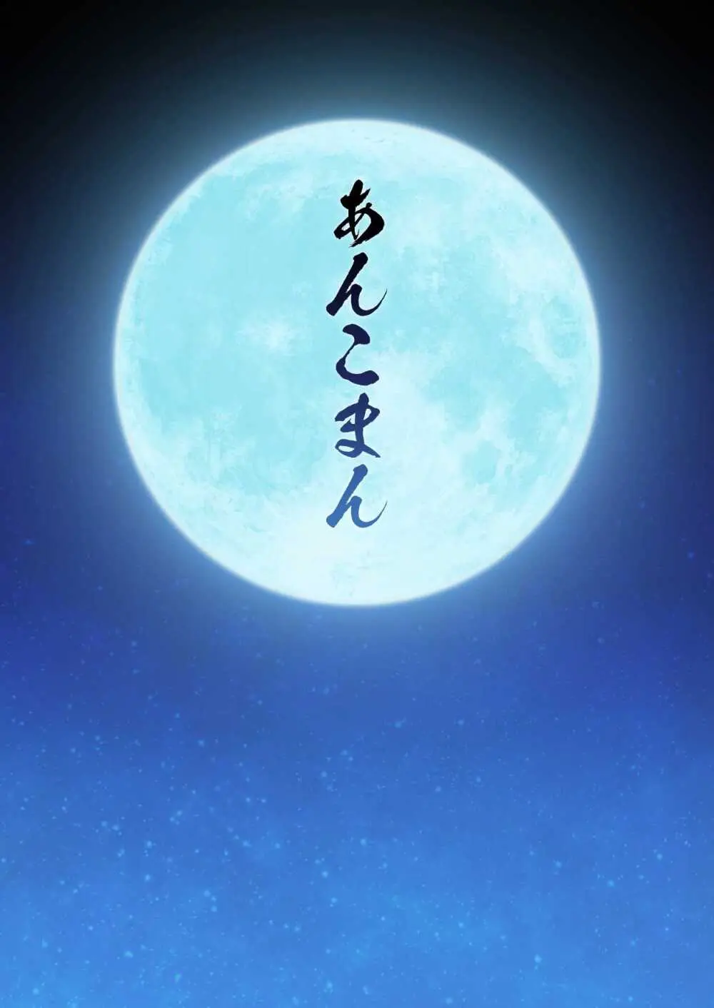 竿役ヤマトタケルが女英霊達とヤリまくる本 Page.48