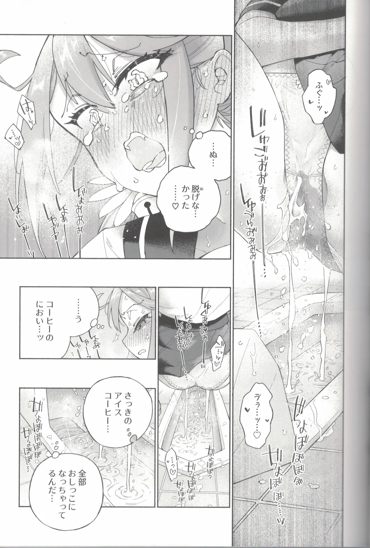 大和ダムを護送せよ! 前篇「世界一の戦艦」 Page.58