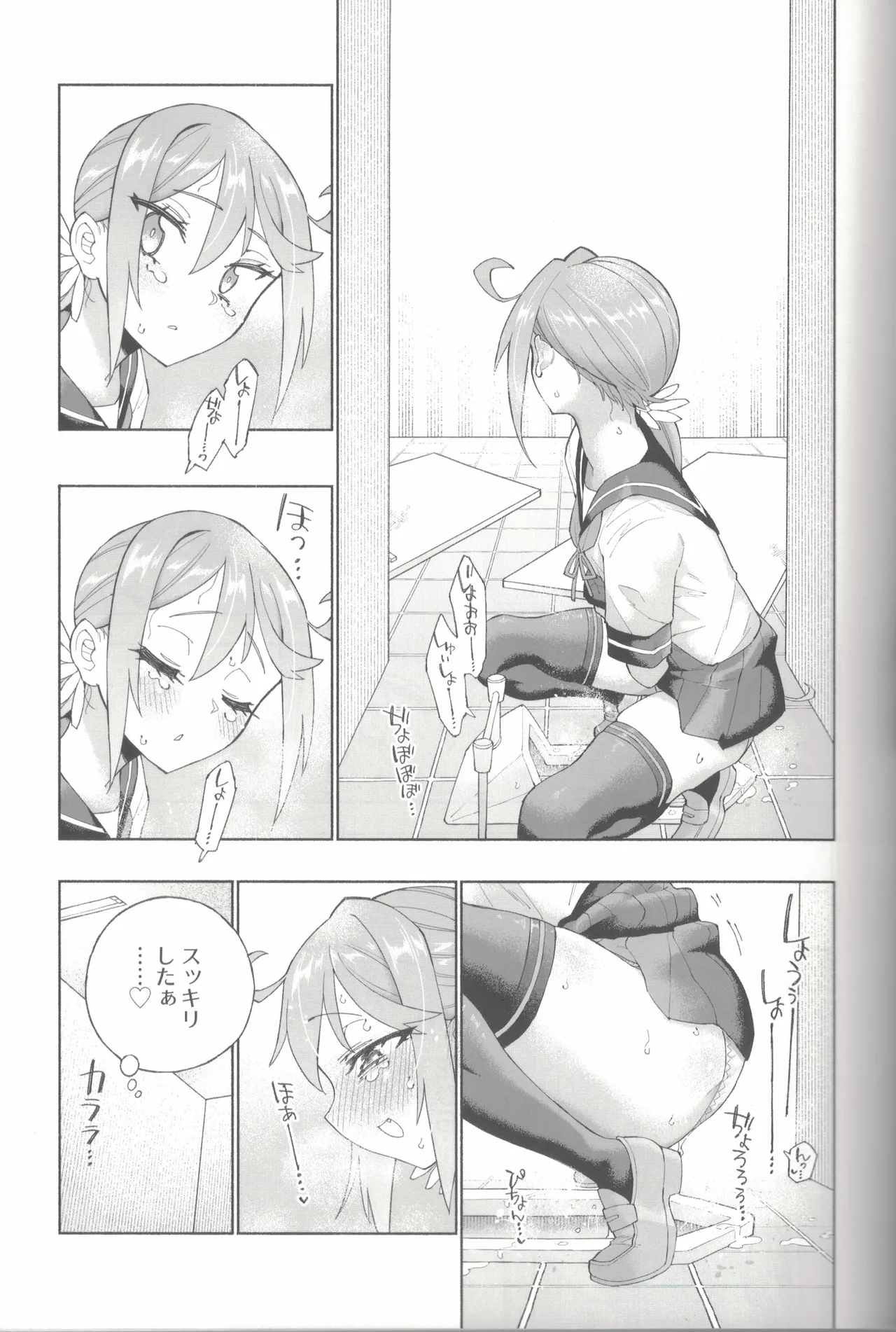 大和ダムを護送せよ! 前篇「世界一の戦艦」 Page.60