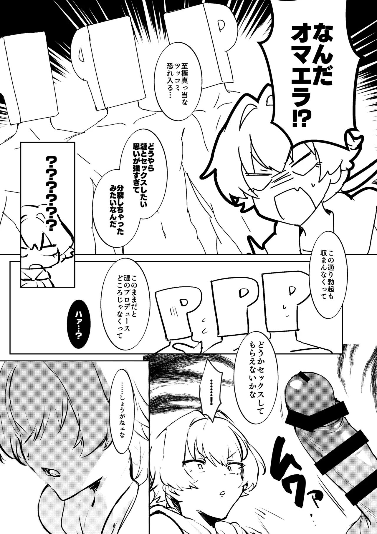 白くてうすい本 Page.2