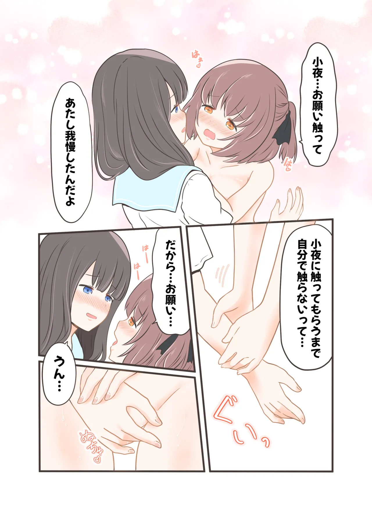 [黒澤カルラ] 露出プレイする百合っぷる(前) フルカラーバージョン Page.20