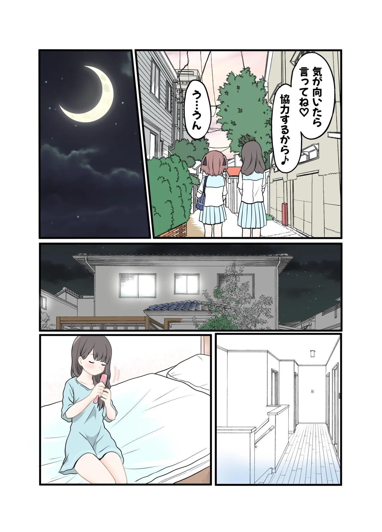 [黒澤カルラ] 露出プレイする百合っぷる(前) フルカラーバージョン Page.29