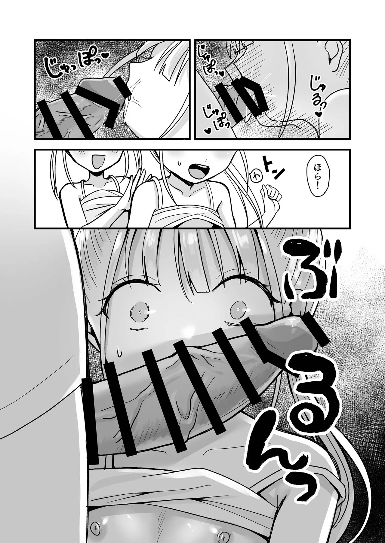 双子ラブドールとらぶらぶえっち Page.13