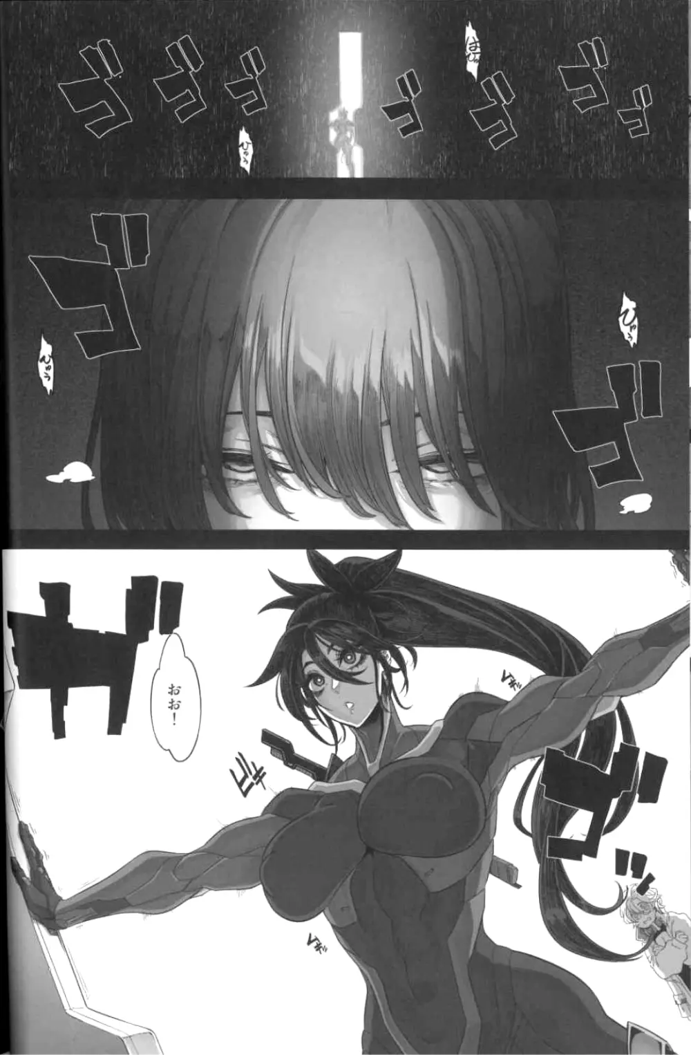 サイバー忍伝マキナ1 Page.16
